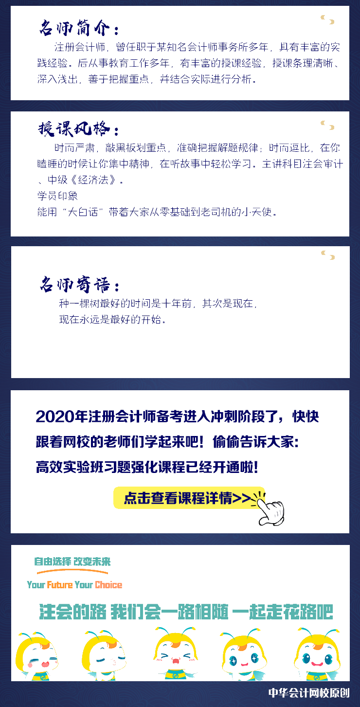 來(lái)看！注會(huì)《審計(jì)》張楠老師：審計(jì)重要性的含義微課視頻