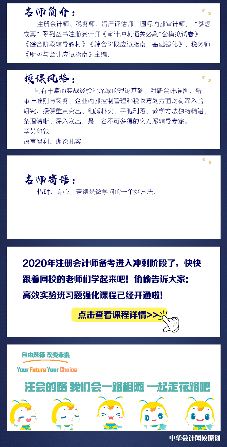 注意啦！注會《審計(jì)》陳楠老師微課：合理保證與有限保證的區(qū)別