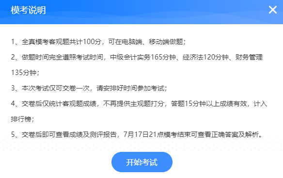 中級會計職稱習(xí)題強化 高質(zhì)量試題來了！快接住！