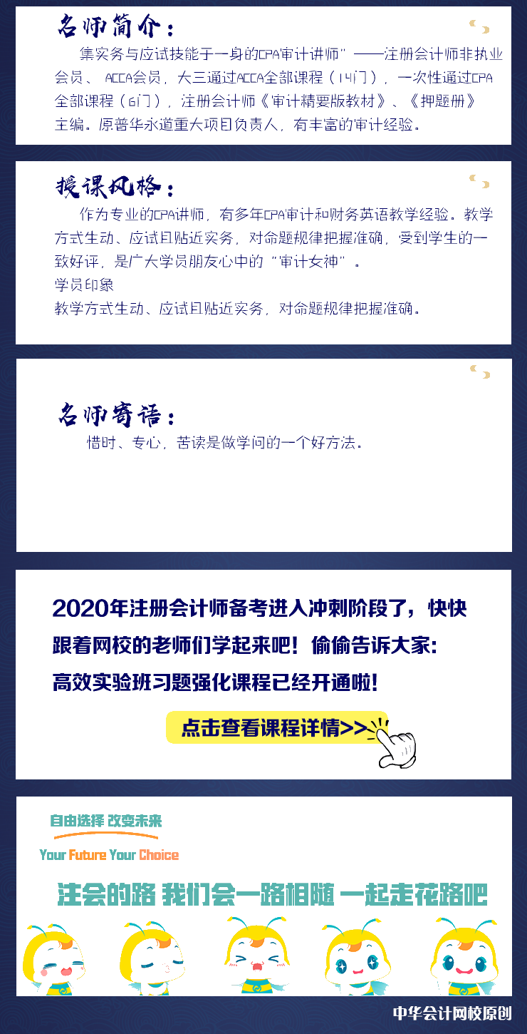 重磅！注會(huì)《審計(jì)》荊晶老師：影響可靠性的因素（五個(gè)比）微課來(lái)了