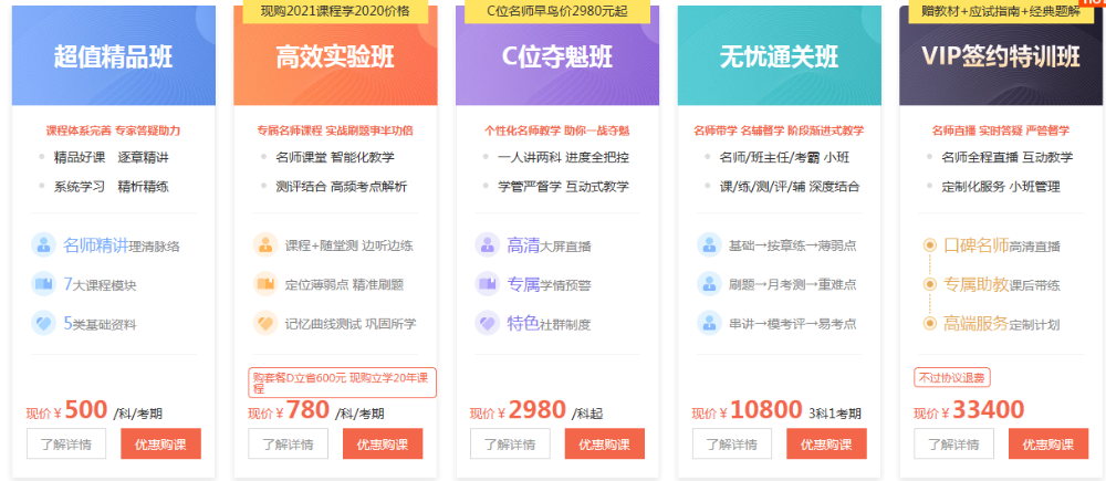 2020河南注冊(cè)會(huì)計(jì)師考試時(shí)間和考試科目如何安排的？一鍵獲取