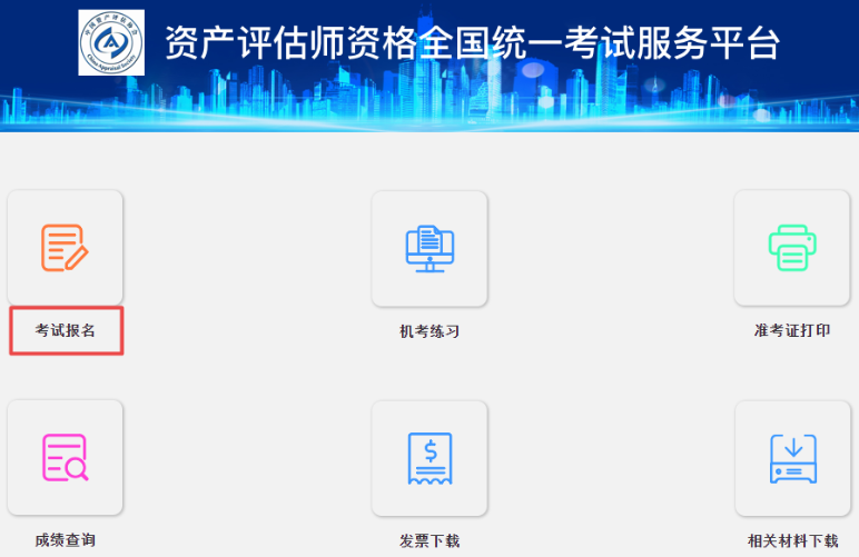 2020年資產(chǎn)評(píng)估師補(bǔ)報(bào)名入口已經(jīng)開(kāi)通