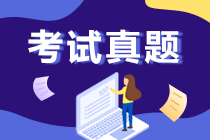 什么？你還不知道這里有湖南2020年初會考試的試題和解析可用？