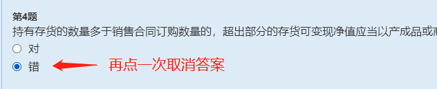 超20%中級會計考生完成基礎(chǔ)學(xué)習(xí) 習(xí)題強化無紙化技巧提前掌握！