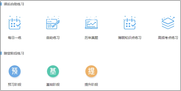 跟上進度！高志謙老師的中級習題強化課程全部開通