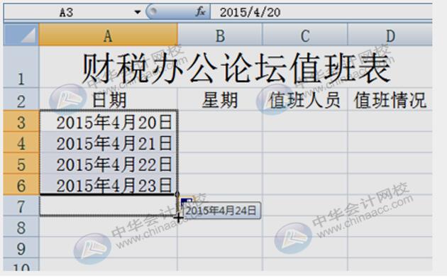 學(xué)會這10個Excel小技巧，從此對加班說拜拜！