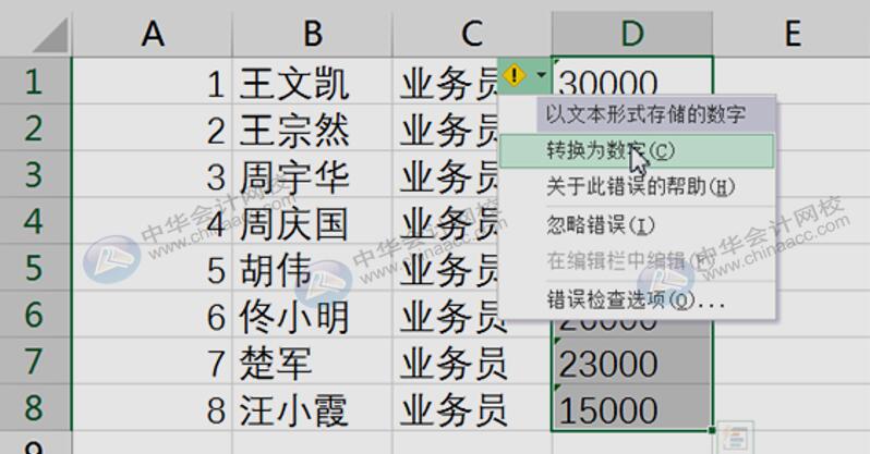 學(xué)會這10個Excel小技巧，從此對加班說拜拜！