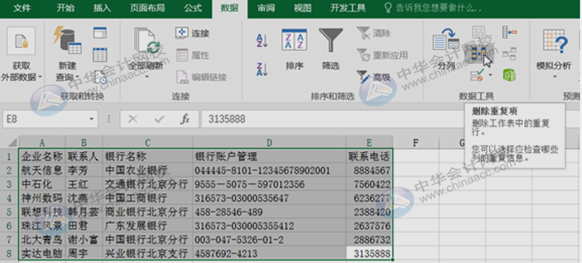 學(xué)會這10個Excel小技巧，從此對加班說拜拜！