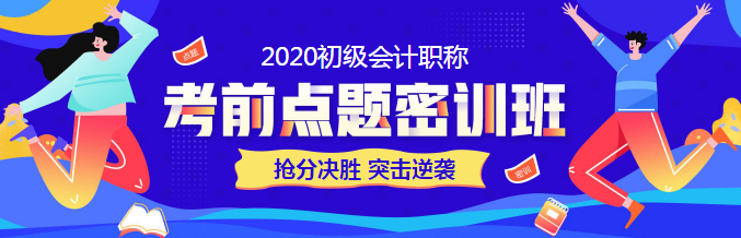 2020年初級(jí)會(huì)計(jì)報(bào)名人數(shù)471.1萬人！一分半個(gè)操場(chǎng)的節(jié)奏嗎？