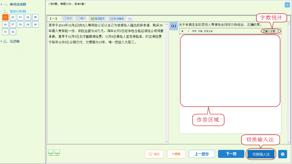 高級(jí)經(jīng)濟(jì)師機(jī)考操作指南-查看歷史記錄