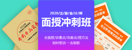 注會沖刺點題班來了！老師幫你劃6科重點！