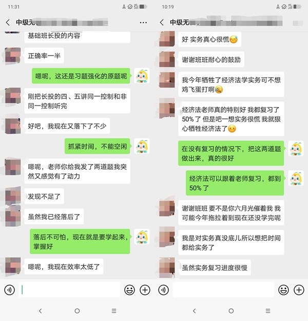 無憂班學員：畢業(yè)20年！告別安穩(wěn)！奮戰(zhàn)中級會計！