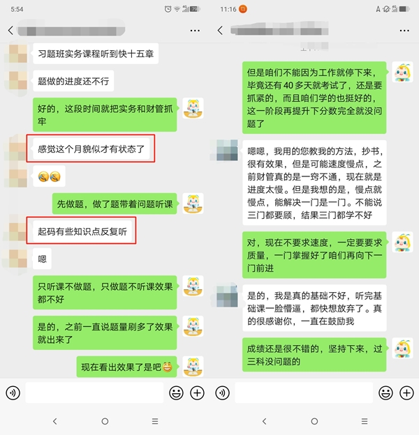 無憂班學員：畢業(yè)20年！告別安穩(wěn)！奮戰(zhàn)中級會計??！