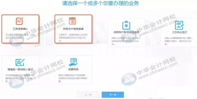 新開辦的企業(yè)怎么進行登記信息的確認？