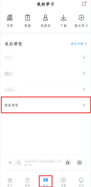 APP-學習