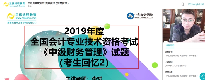 試題演練環(huán)節(jié)開始了！現(xiàn)階段刷試題去哪找？來這>>