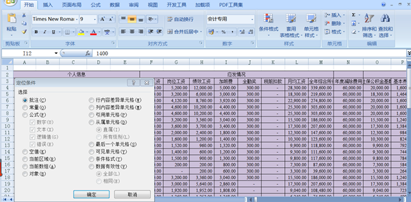 正保會計網(wǎng)校