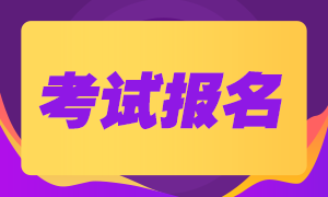 內(nèi)蒙古9月期貨從業(yè)資格考試報名入口在哪？