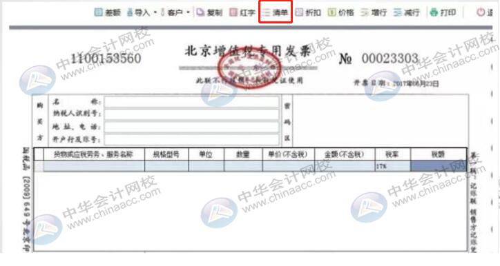 什么情況下需要開具發(fā)票清單？如果損毀或丟失了怎么辦？