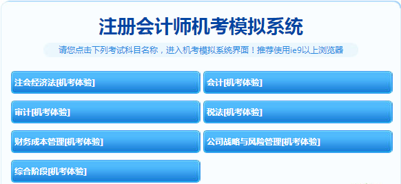 2020年上海注冊(cè)會(huì)計(jì)師考試10月舉行 考試方式是什么？