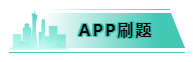 CPA學(xué)習(xí)沒(méi)時(shí)間？一招教你利用瑣碎時(shí)間過(guò)注會(huì)！