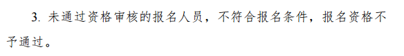 武漢2021年注冊會計師考試報名條件是什么？