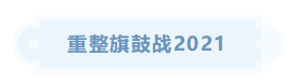 2020年中級(jí)會(huì)計(jì)職稱考試延期 延期考生該做什么？