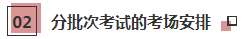 2020年這些注會(huì)專業(yè)階段考試提前 有你報(bào)考的城市嗎？