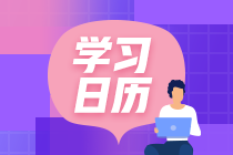 2021金融四從業(yè)報(bào)名時(shí)間匯總！或許你需要