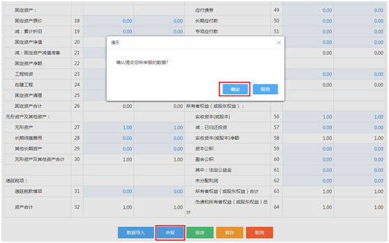 財(cái)務(wù)報(bào)表通過電子稅務(wù)局如何報(bào)送？