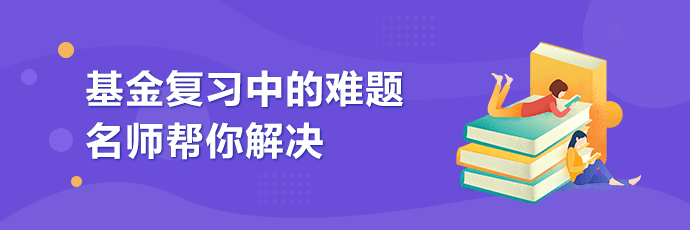 銀川9月基金從業(yè)資格考試的報名條件是什么？