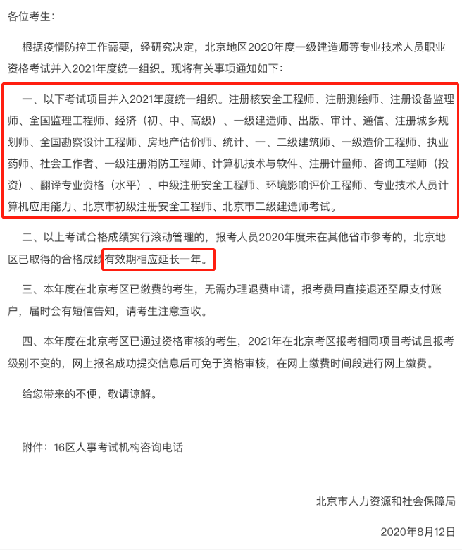 新！又有一大批2020年考試取消！高達(dá)近30個(gè)！