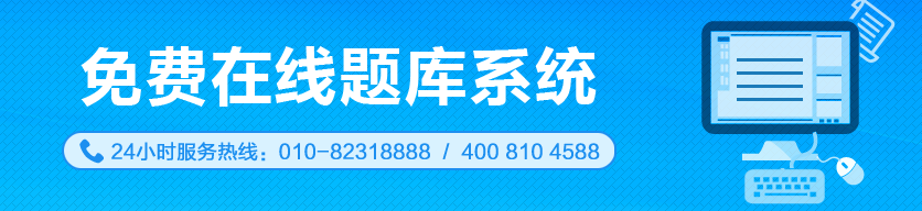 貴陽(yáng)考生如何申請(qǐng)銀行免試？