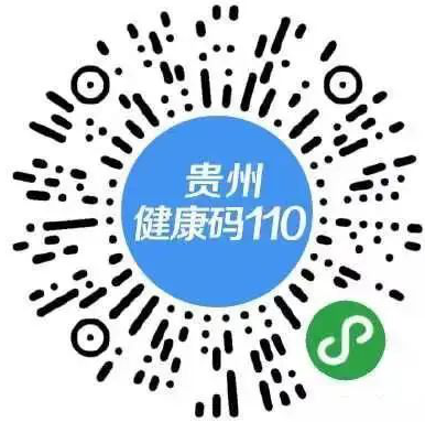 貴州2020年高級會計師考試疫情防控通知