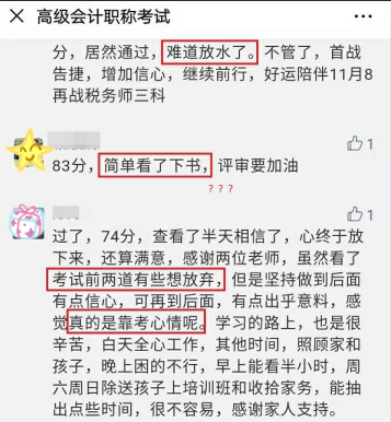 高會考試臨近 復習不到位想放棄？千萬不要！