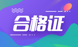 特許金融分析師證書(shū)申請(qǐng)流程是什么呢？