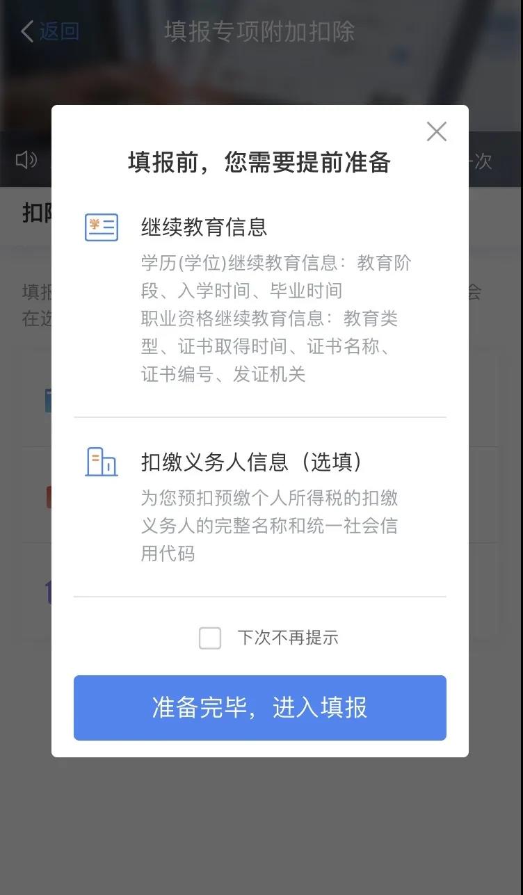 三十而立 未來可期！這些個人所得稅知識助你乘風破浪