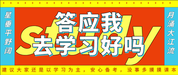 距離2020年初級經(jīng)濟(jì)師考試不足三月 如何高效備考？