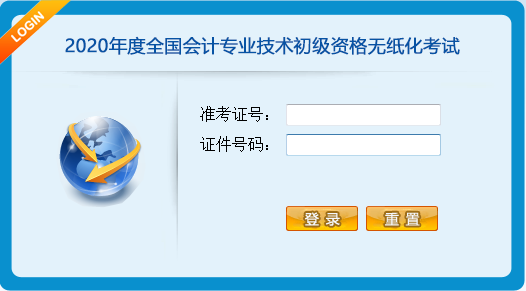 2020年初級(jí)考試分值及評(píng)分標(biāo)準(zhǔn)大變！判斷不扣分了！速看！