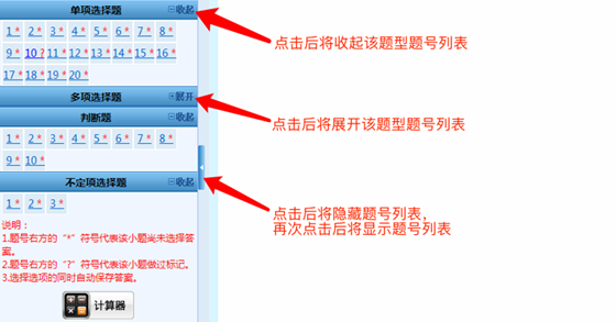 2020年初級(jí)考試分值及評(píng)分標(biāo)準(zhǔn)大變！判斷不扣分了！速看！