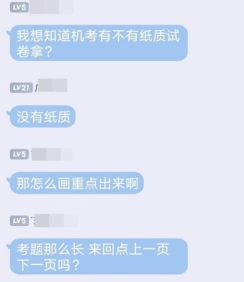 高會無紙化考試如何抓取題目重點(diǎn) 提高打字速度？