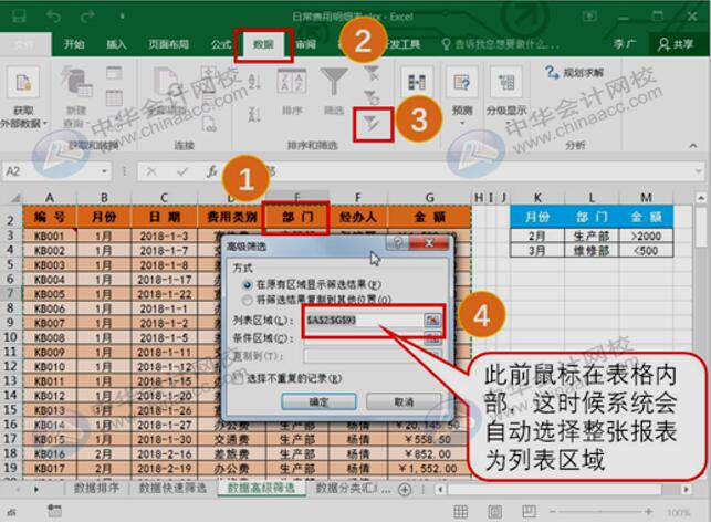 如何用Excel進(jìn)行數(shù)據(jù)分析？