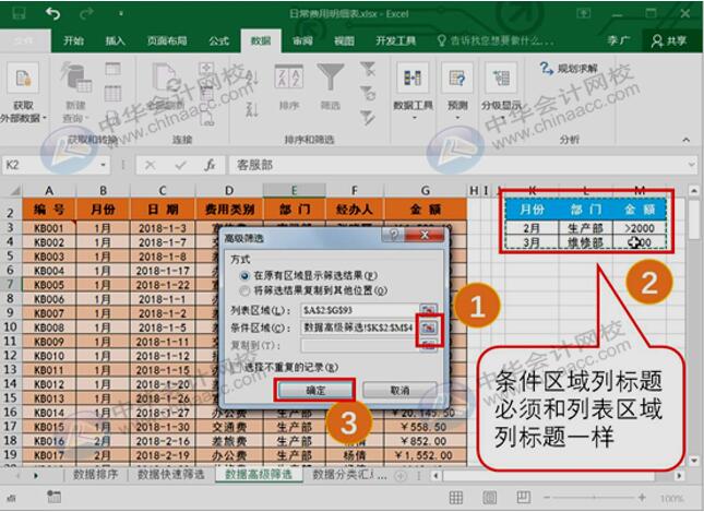 如何用Excel進(jìn)行數(shù)據(jù)分析？