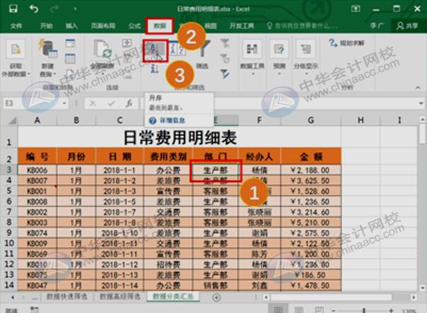 如何用Excel進(jìn)行數(shù)據(jù)分析？