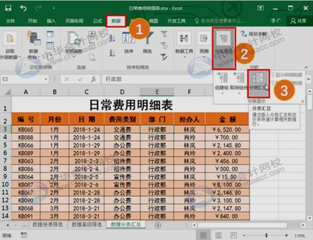 如何用Excel進(jìn)行數(shù)據(jù)分析？