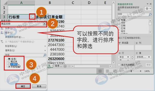 如何用Excel進(jìn)行數(shù)據(jù)分析？