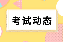 青海2020年初級經(jīng)濟師考試方式是什么？