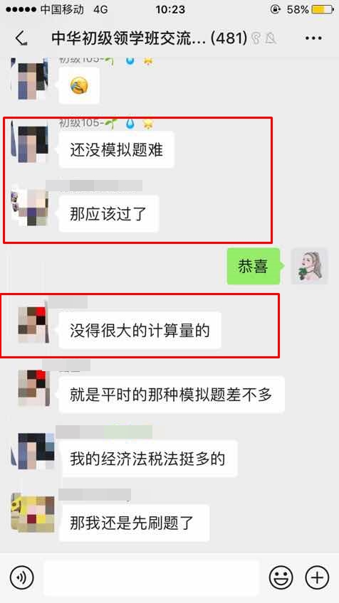 太可惜！初級試題很簡單 竟有大部分人棄考？