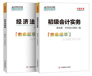 剛出考場(chǎng)后我想說《救命稻草》這回真救命了！