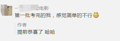 中級會計職稱考試大放水 今年試題簡單是不是大趨勢？